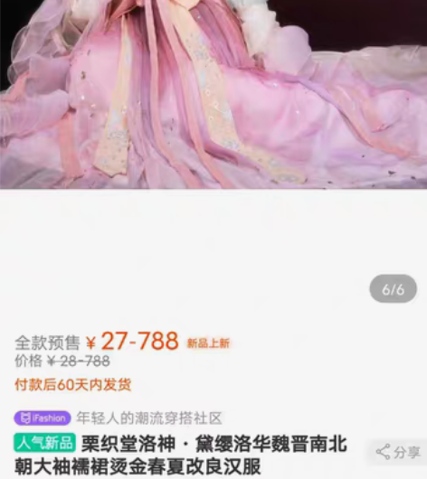 包邮标价 栗织堂 黛缨洛华全新大全套，最好...
