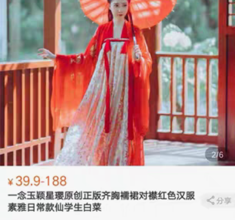 包邮全新一念玉颖星璎 s码    同列表汉...