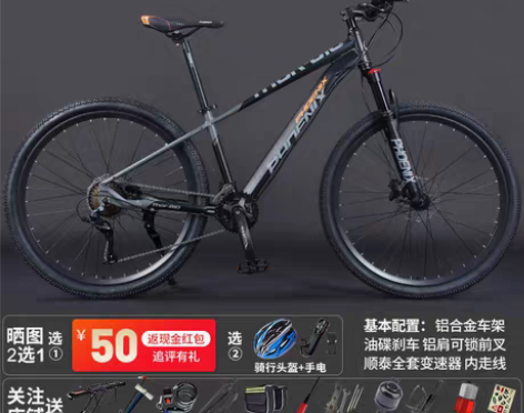 转卖凤凰铝合金山地自行车男式2*10变速油...