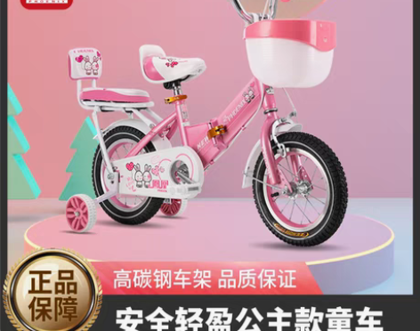转卖凤凰儿童自行车女孩3-10岁女童宝宝公...