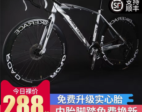 转卖公路自行车赛车变速活飞弯把超快竞速破风...