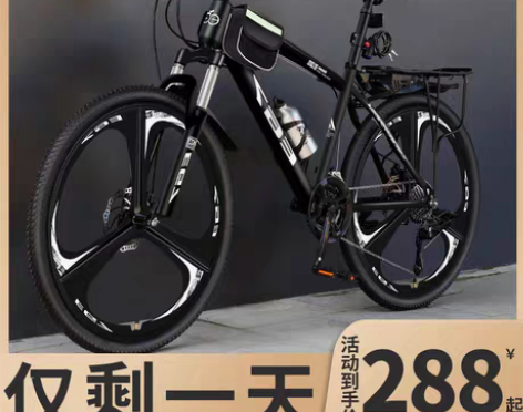 转卖山地自行车男式新型变速单车越野赛车上班...
