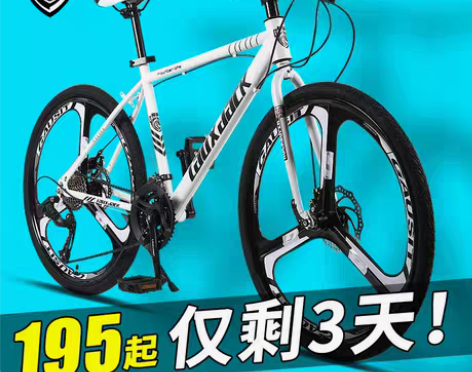 转卖一体轮山地车自行车21/24/27速双...