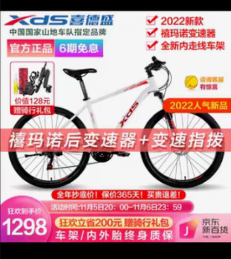 喜德盛黑客380，成色 全新，买来落地十公...