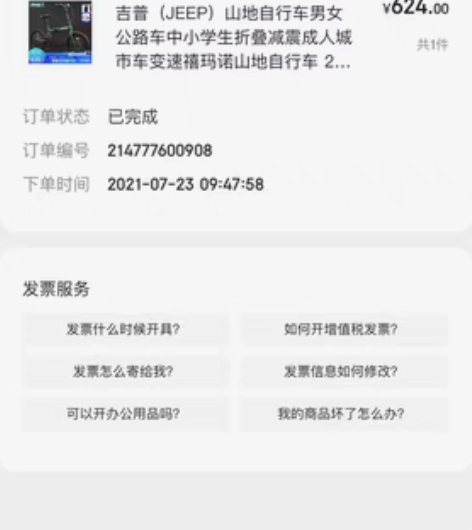 JEEP折叠自行车 搬家,大甩卖,捡漏! ...