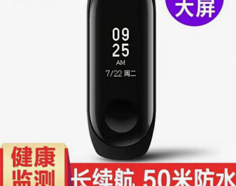 包邮小米手环3/4/5标准版智能心率监测蓝...
