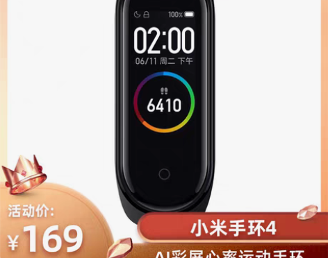 转卖小米手环4，因为入了华为手环闲置了，还...