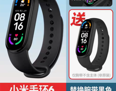 转卖淘宝所购正品小米手环6 轻微使用痕迹,...