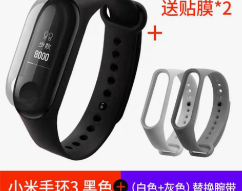 转卖小米手环3NFC版防水三代4智能运动2...