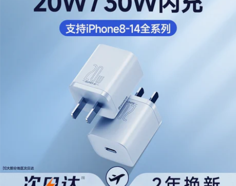 转卖倍思适用于iPhone12充电器头pd...