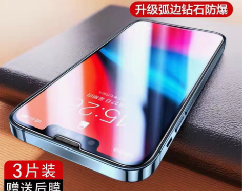 包邮苹果14Pro钢化膜12张19.9包邮...