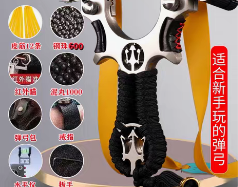 转卖弹弓高精度激光快压精准正品比赛不锈钢扁...