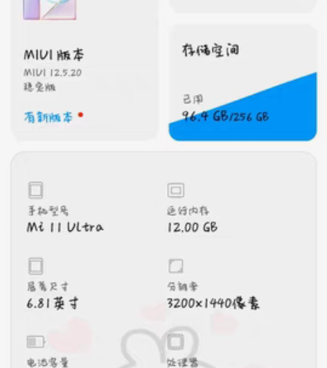 包邮小米11ultra12+256,个人自...
