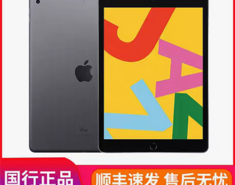 转卖Apple/苹果 iPad 7代 平板...