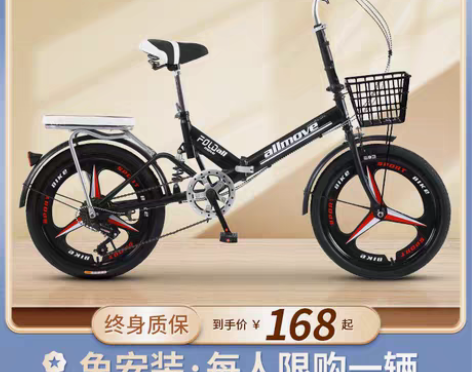 转卖【上新价】可折叠自行车女超轻便携单车小...
