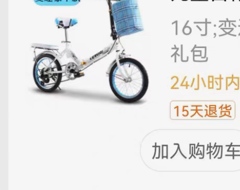 16寸折叠7档变速自行车,可以折叠放车后备...