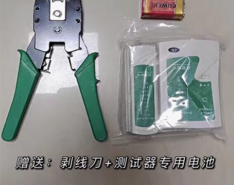 包邮网线钳套装 网络压线钳 网线测线仪...