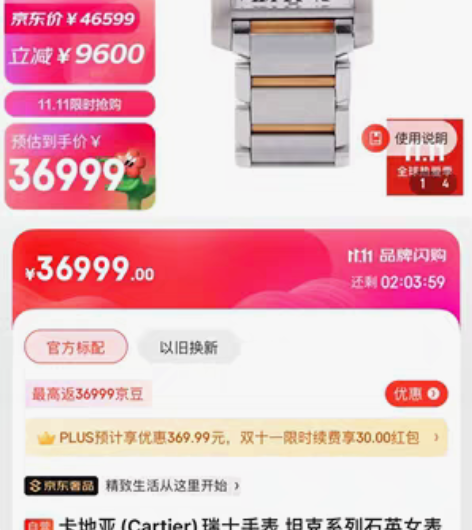 包邮卡地亚(Cartier)瑞士手表 坦克...