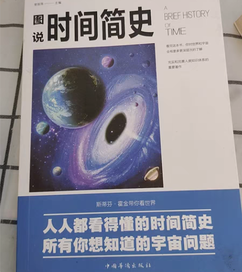 《图说时间简史》，孩子看完了，便宜卖给需要...