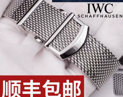 转卖万国表带钢带适用原装柏涛菲诺IWC男波...