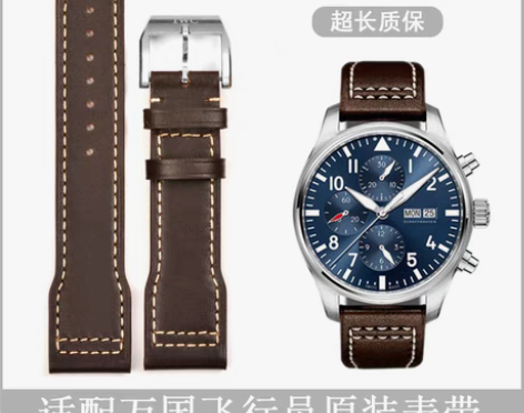 转卖IWC万国飞行员小王子手表带真皮男原装...