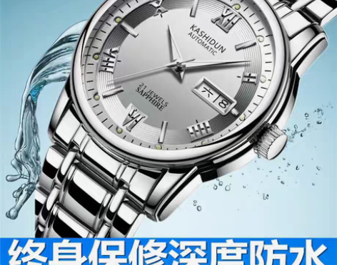 转卖卡诗顿新款全自动机械表男表休闲商务精钢...