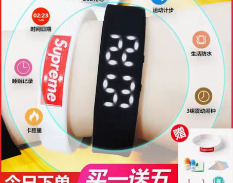 转卖LED智能电子手表运动手环多功能男女学...