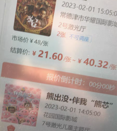 代购全国各大影院电影票 ,每张优惠几块到几...