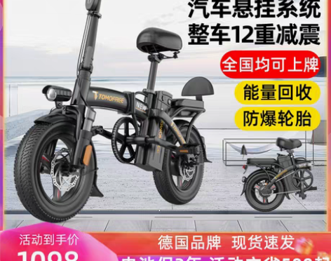 转卖【划算价】德国折叠电动自行车小型助力代...