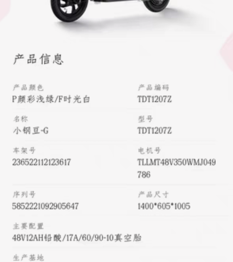 台铃小钢镚 几乎全新电动车，低价转让。几乎...