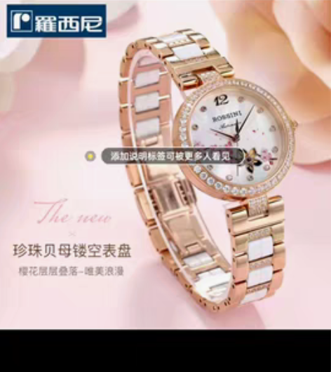 包邮罗西尼樱花机械手表 感兴趣的话点“我想...