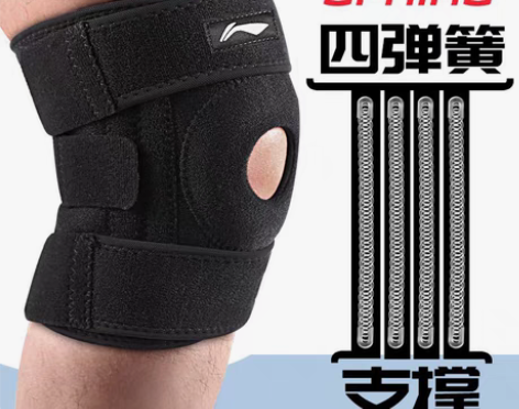 转卖李宁夏季跑步男专业运动健身膝盖护具关节...