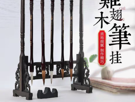 实木优质毛笔架鸡翅木笔挂毛笔挂简约现代挂毛...