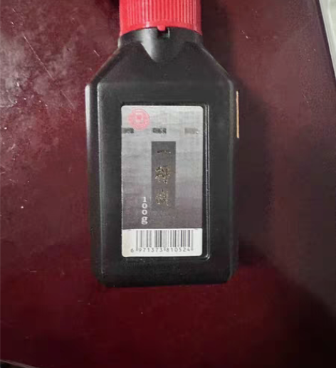 一得阁墨水100g，现在便宜出15元！ 感...