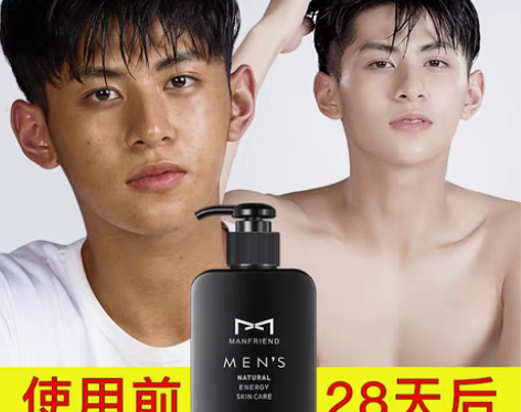 转卖李佳琦男土洗面奶美白补水控油祛痘去黑头...