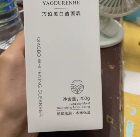 包邮人仁和匠心美白洗面奶男女通用官方去黄提...