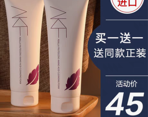 转卖AKF紫苏洗面奶氨基酸女深层清洁收缩毛...