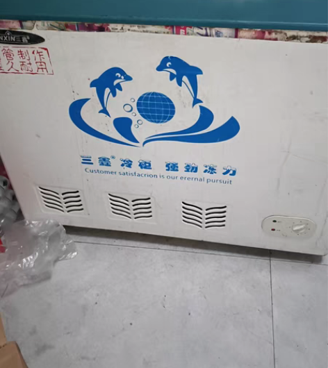 三鑫冰箱，一半保鲜一半冷藏，需要下手的赶紧...