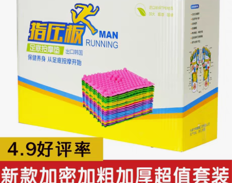 转卖三鑫 足底按摩垫 家人使用过,闲置中,...