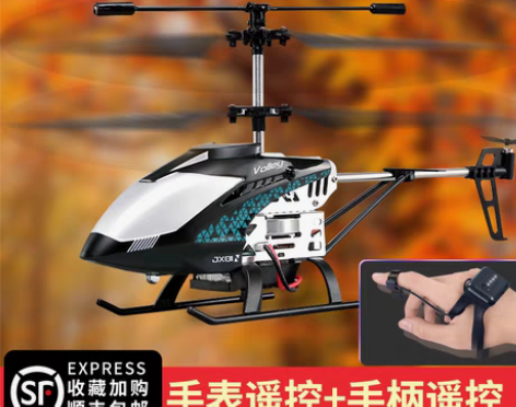 转卖抖音手表合金遥控直升机儿童玩具小学生充...