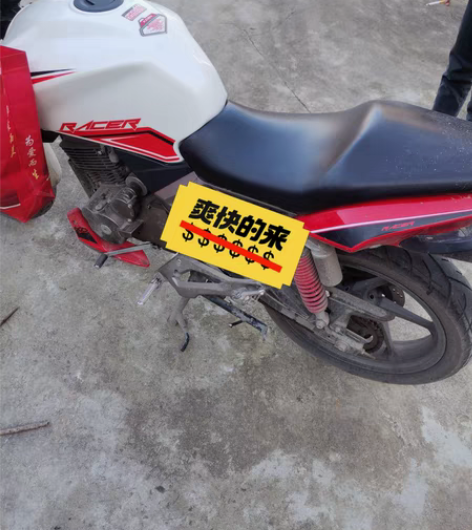 本人出售一辆摩托车，150的街道跑车 感兴...