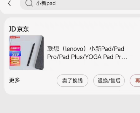 包邮Lenovo/联想小新pad 手写笔,...