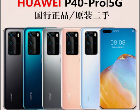 转卖Huawei/华为 P40 Pro 曲...