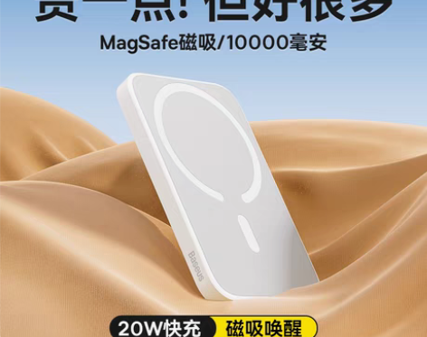 转卖【国庆价】倍思10000毫安磁吸无线充...