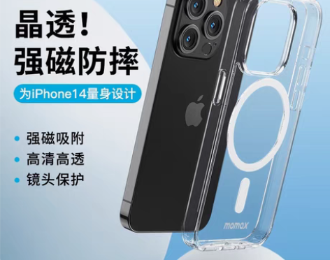包邮momax摩米士适用苹果14ProMa...