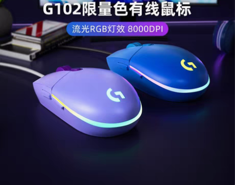 转卖【狂欢价】【官方旗舰店】罗技G102二...
