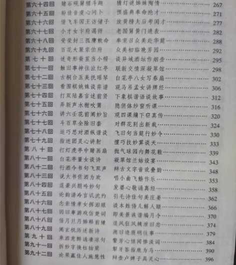 包邮《镜花缘》齐鲁书社版 85新 外地包...
