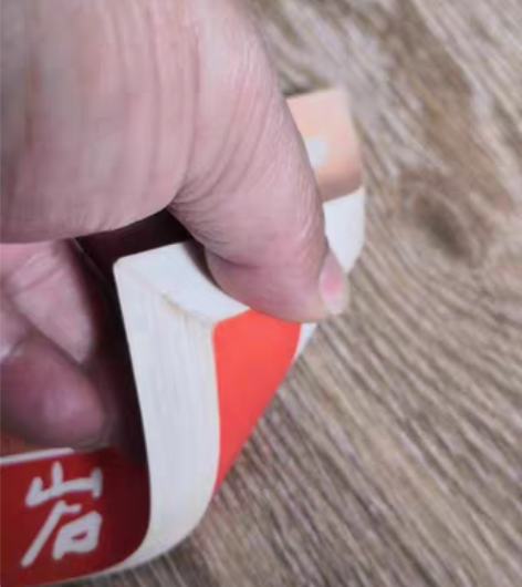 连环画 红岩 威慑群魔 青松版 双78 收...