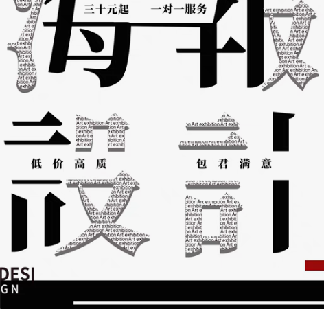 平面广告设计 海报设计 低价高质 p图设...