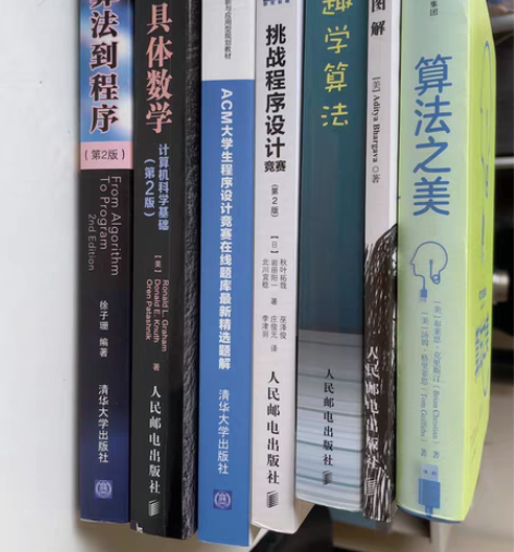 初中高中信息学竞赛、计算机算法入门用书,几...